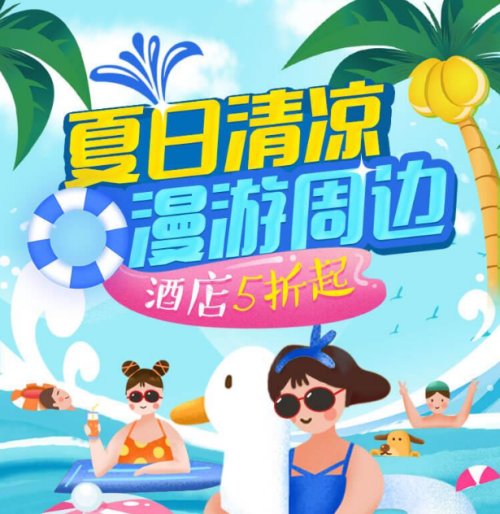 这个价格我服了！2晚洲际只要¥888，更有海边希尔顿、网红民宿神价诱惑