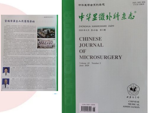 中国人民解放军宝鸡第三医院,陕西省宝鸡市第三人民医院
