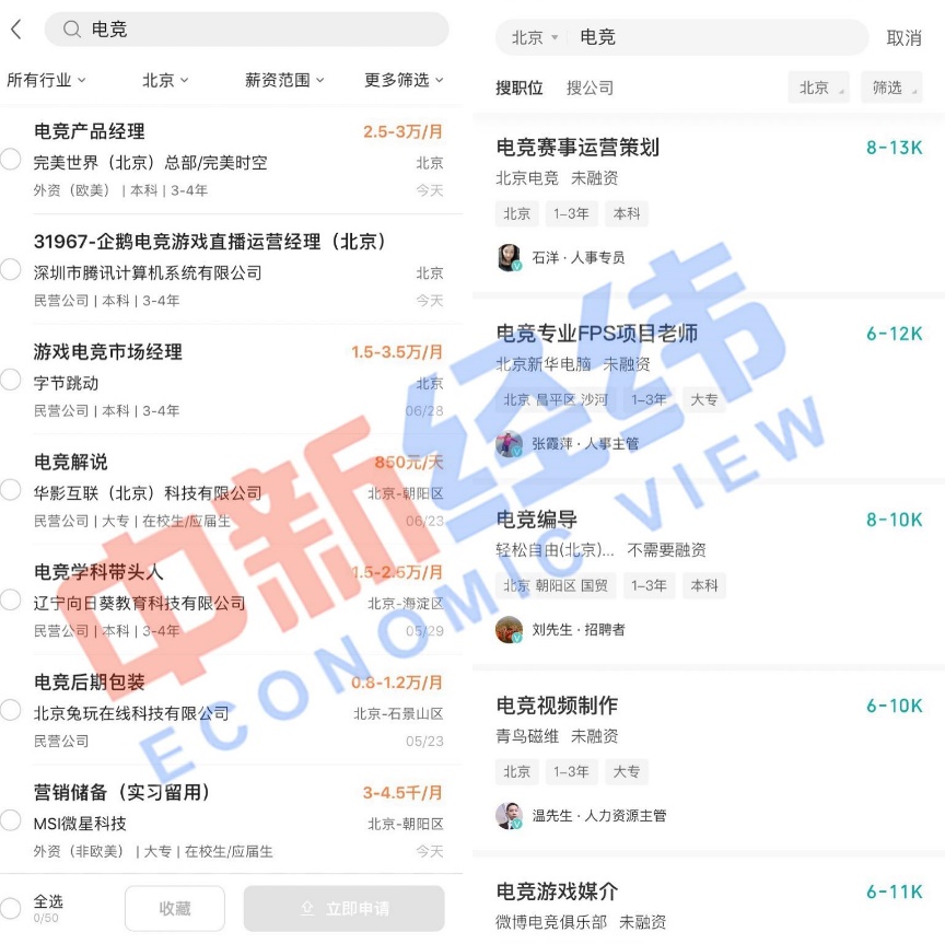 电竞纳入就业统计背后：花2万培训颜值高才进俱乐部