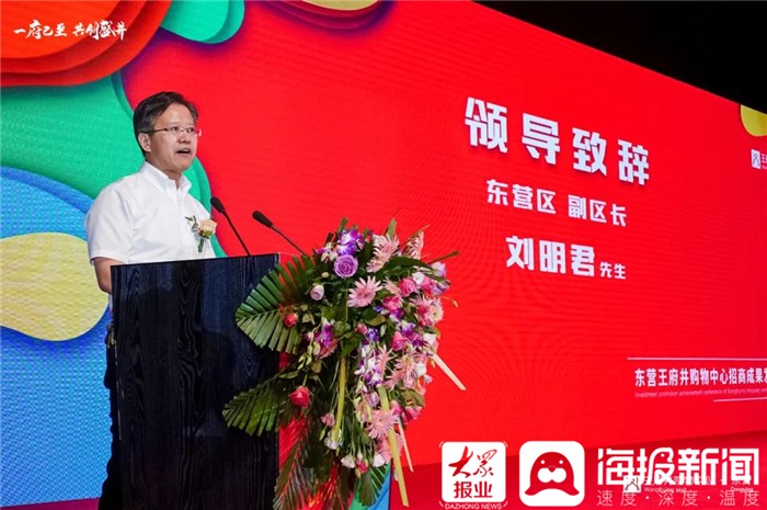 东营市王府井购物中心开业,东营王府井购物中心开业