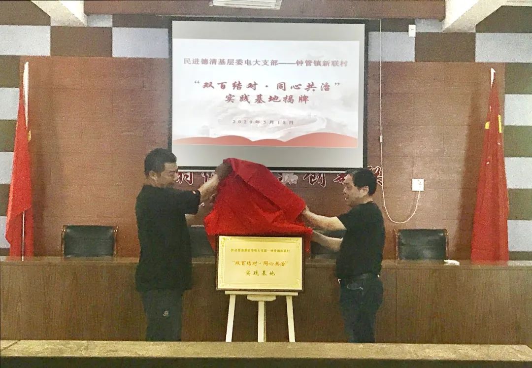 【*战统**工作实践创新】德清县立足“三化”推动基层*战统**提档升级