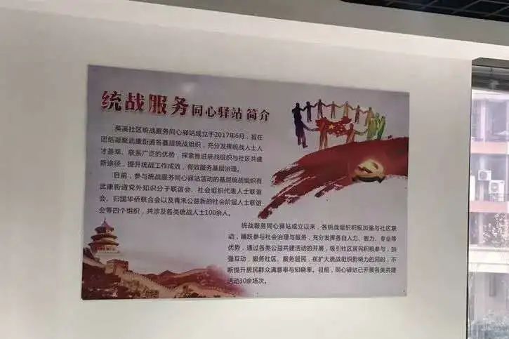 【*战统**工作实践创新】德清县立足“三化”推动基层*战统**提档升级