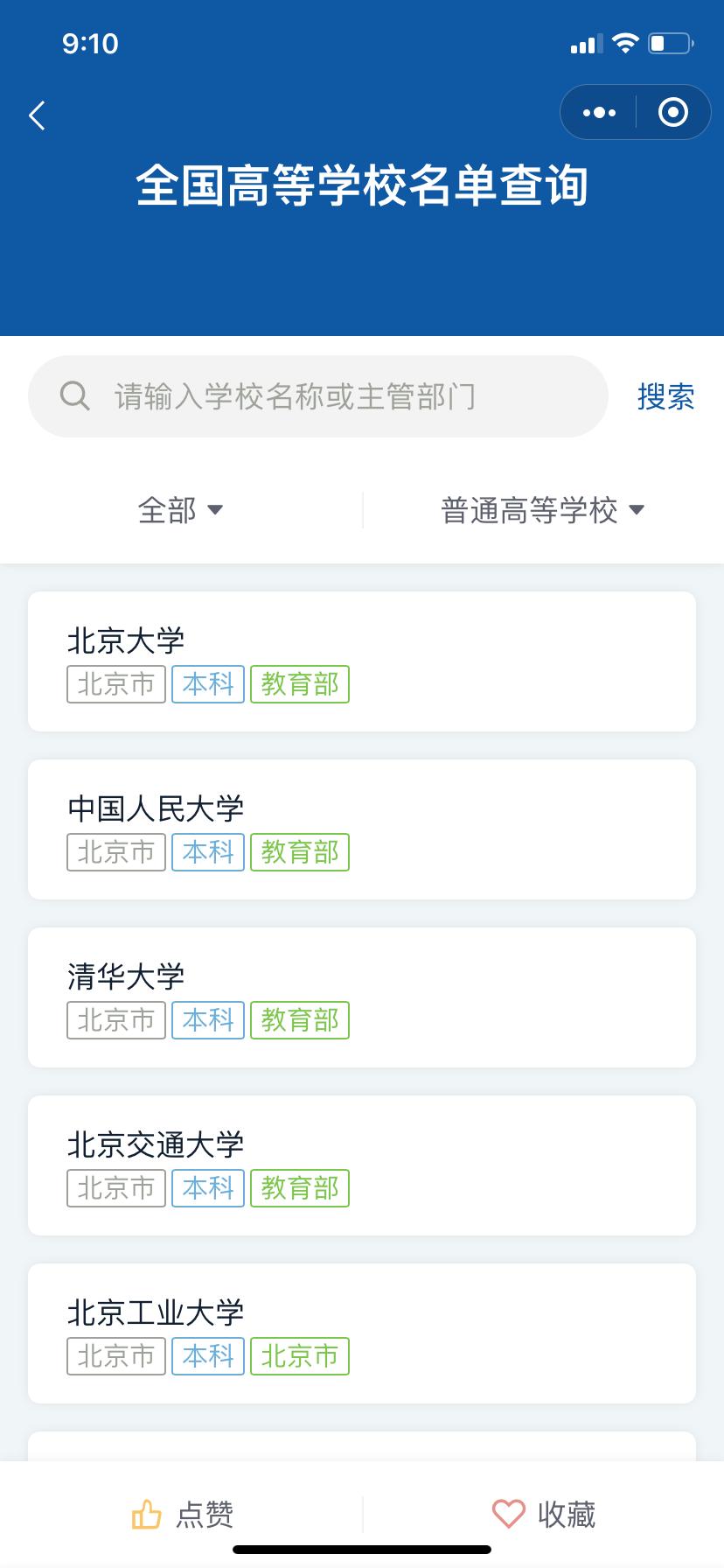 各省高考成绩查询时间一览表,新鲜出炉全国各地高考成绩查询