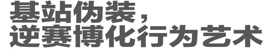 5G都来了，怎么还有人在网上买防辐射*裤内**