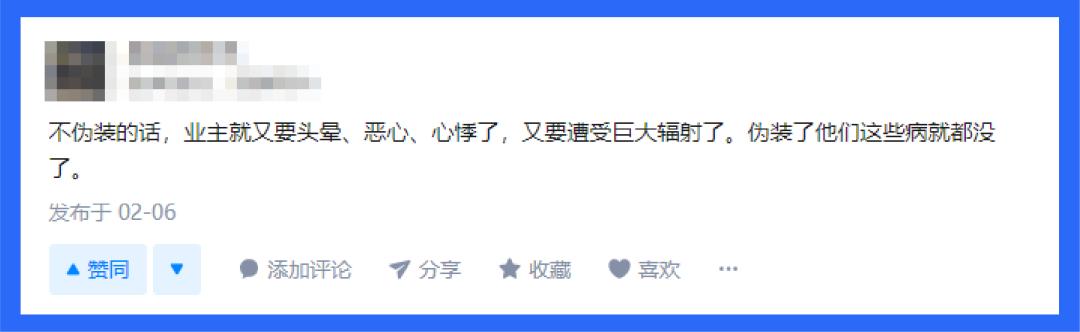 5G都来了，怎么还有人在网上买防辐射*裤内**