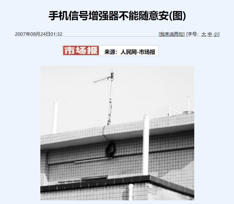 5G都来了，怎么还有人在网上买防辐射*裤内**