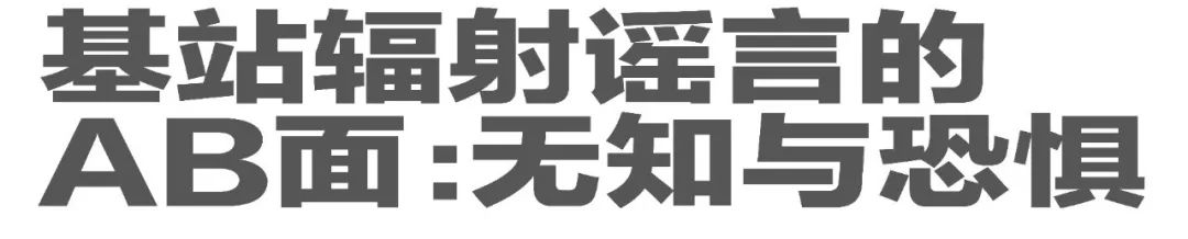 5G都来了，怎么还有人在网上买防辐射*裤内**