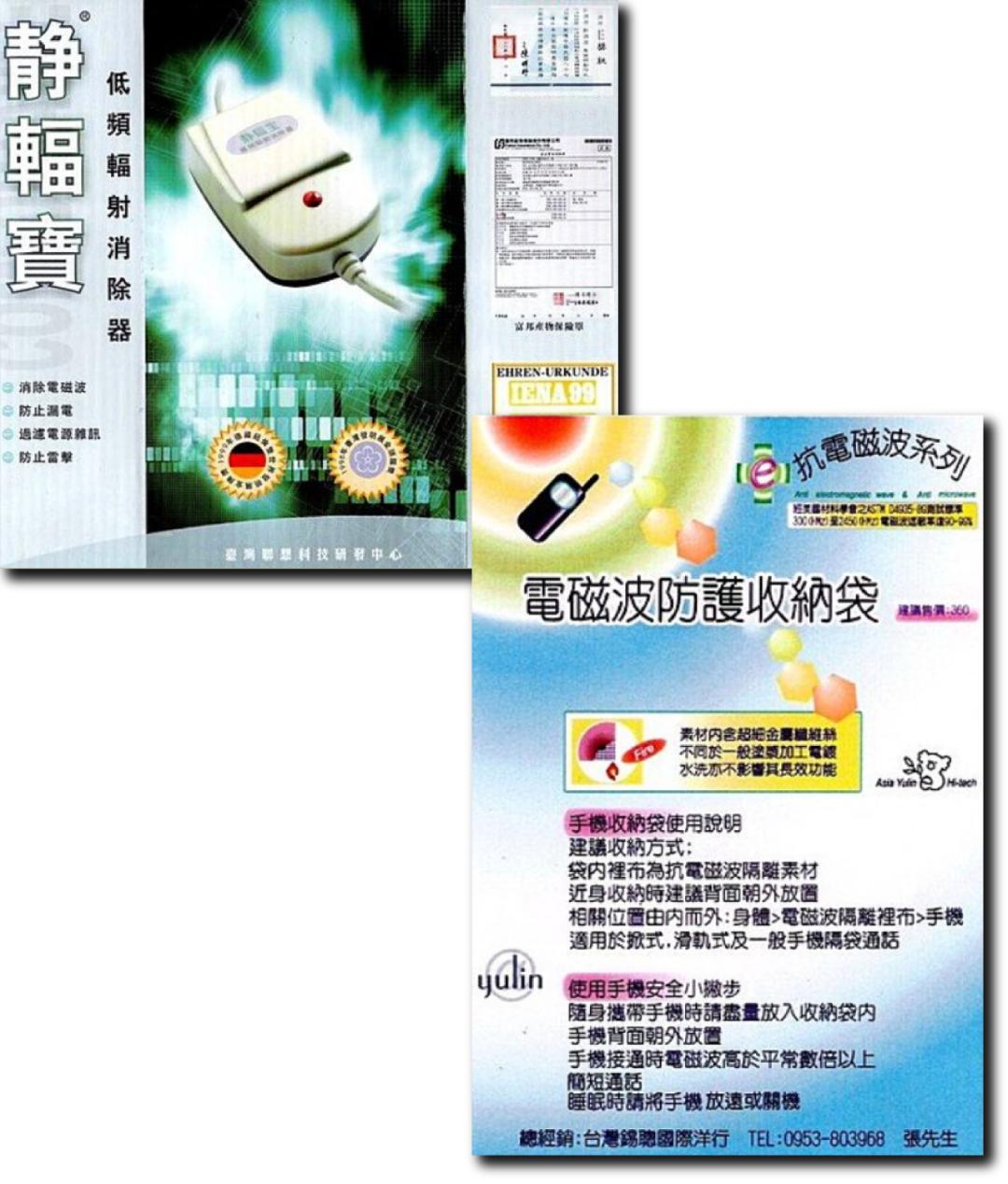 5G都来了，怎么还有人在网上买防辐射*裤内**