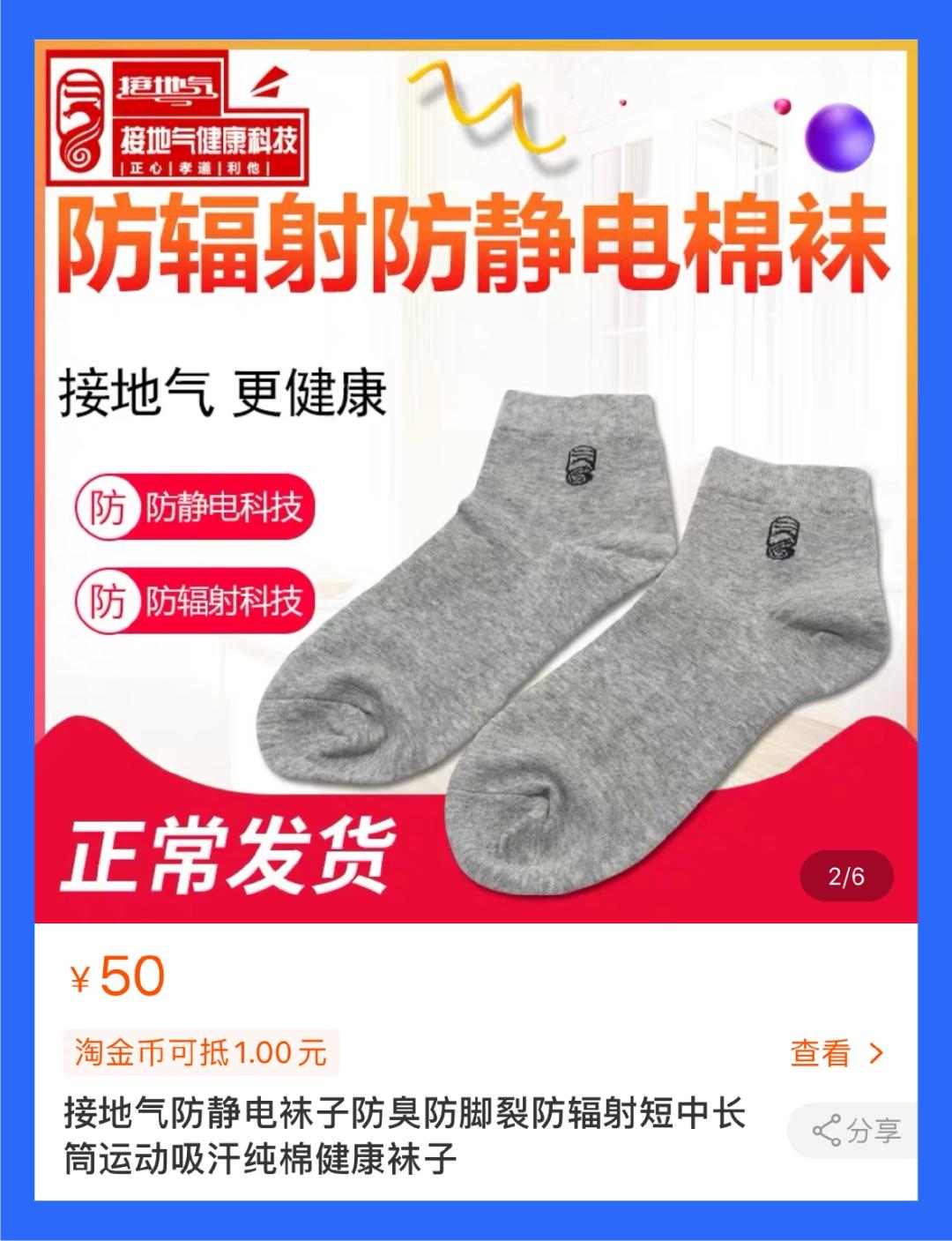 5G都来了，怎么还有人在网上买防辐射*裤内**