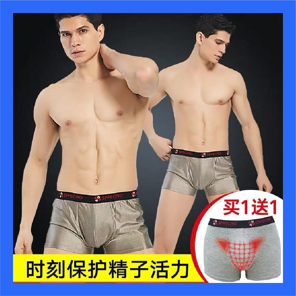 5G都来了，怎么还有人在网上买防辐射*裤内**