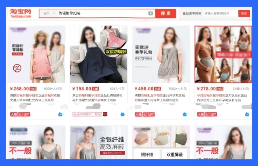 5G都来了，怎么还有人在网上买防辐射*裤内**