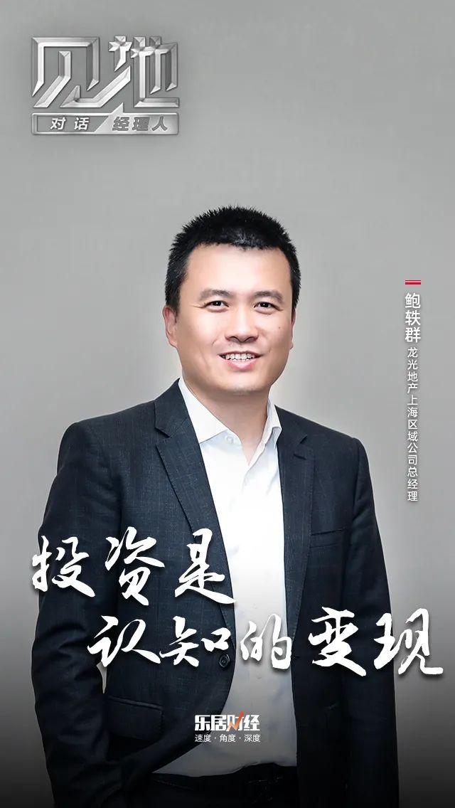 鲍轶群最新演讲视频 (鲍轶群)