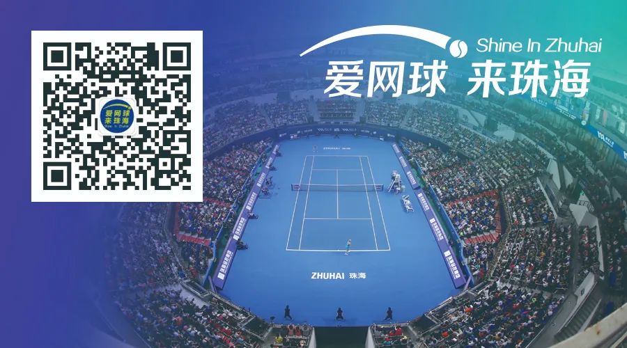 网球珠海赛直播,2023年珠海网球赛事