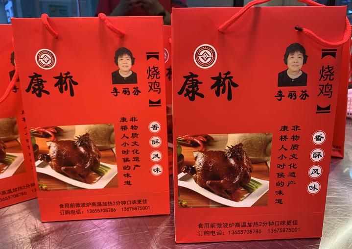 吴山烤鸡和康桥烤鸡,吴山烤鸡和康桥烤鸡哪个好吃