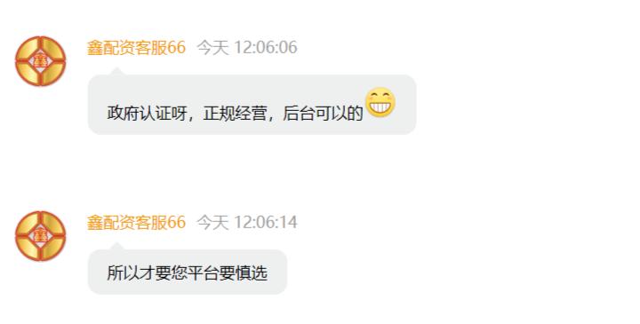 配资骗局真实案例图片,杠杆炒股骗局曝光案例