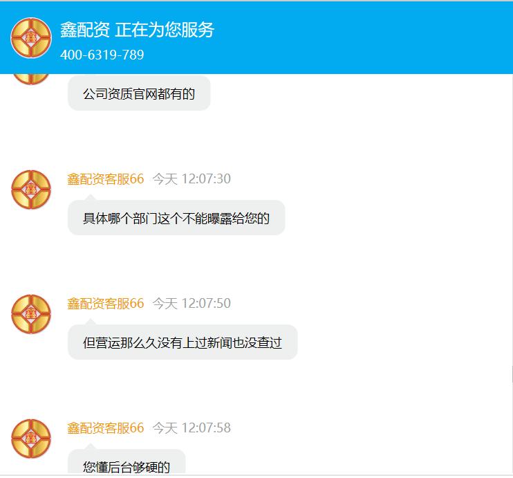 配资骗局真实案例图片,杠杆炒股骗局曝光案例