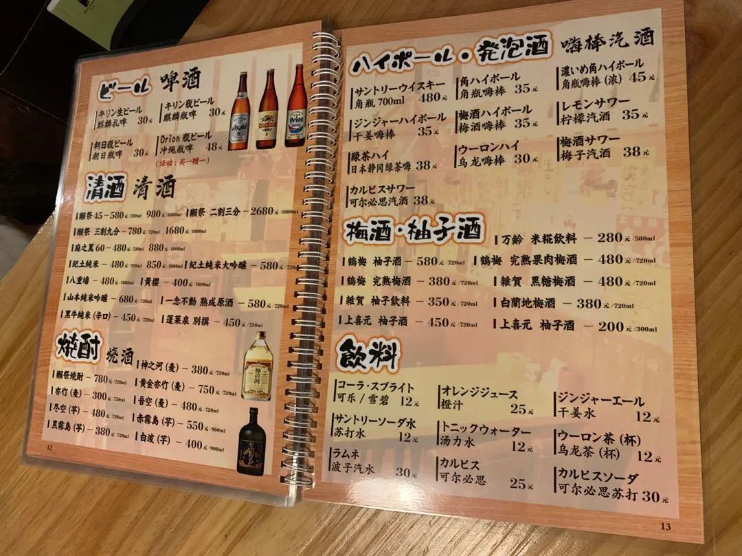 有了这些酒，我在家开起了日式居酒屋