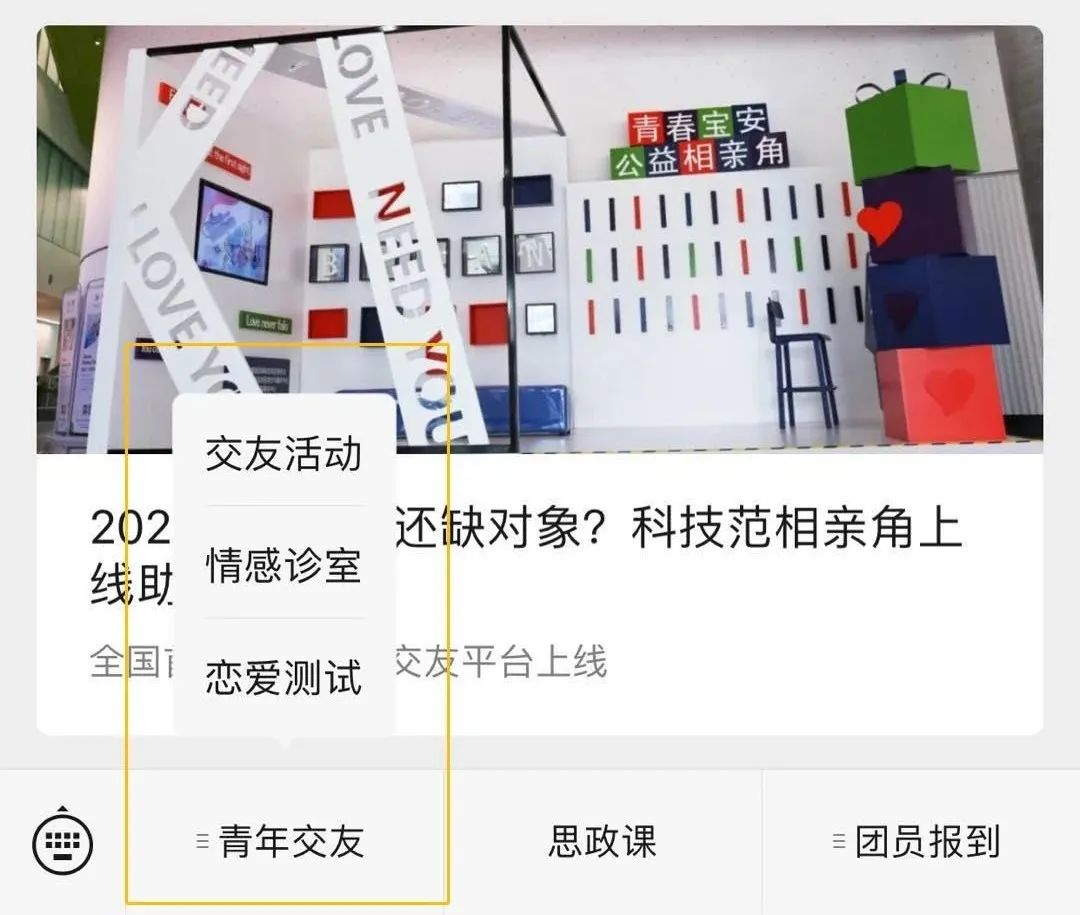 公益免费相亲婚恋网,公益免费交友平台