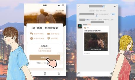 公益免费相亲婚恋网,公益免费交友平台