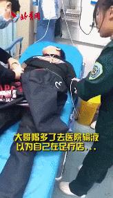 人喝醉之后到底有多搞笑,盘点喝醉的人有多搞笑