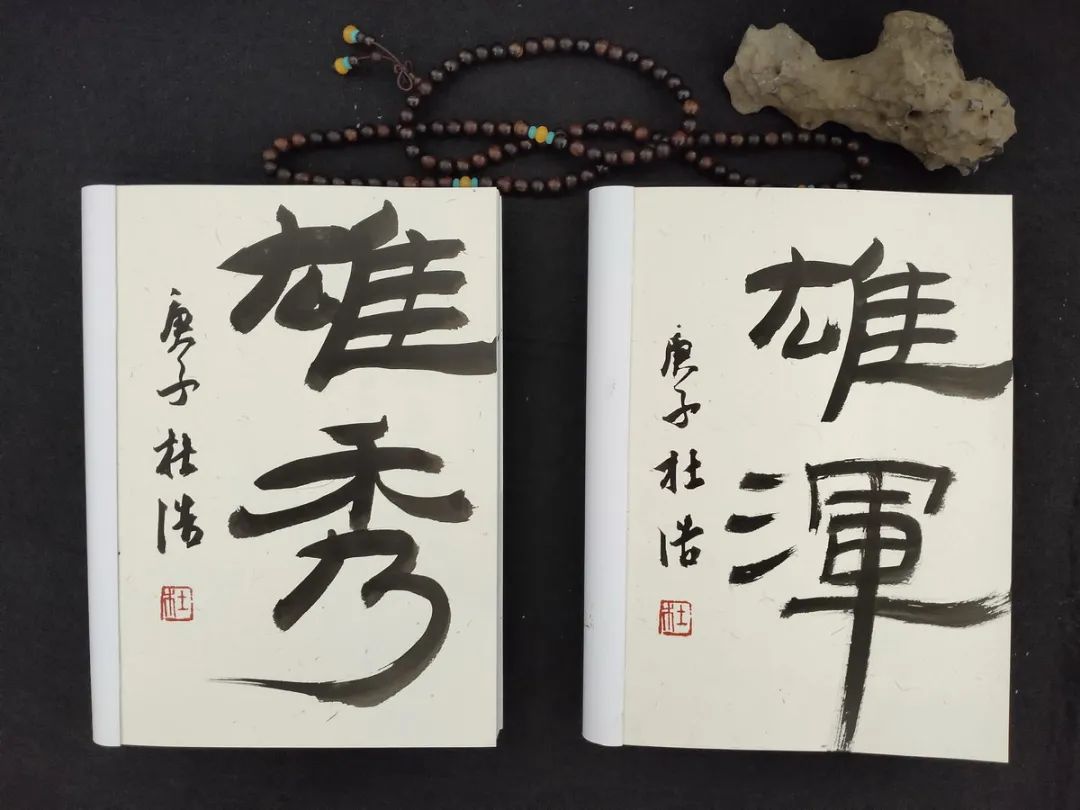 唐代颜真卿的书学地位——杜浩博士带您探秘颜真卿