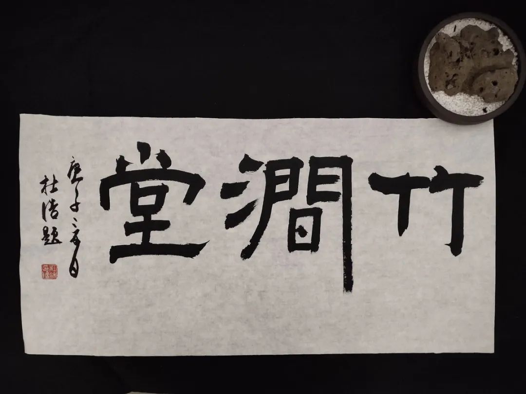 唐代颜真卿的书学地位——杜浩博士带您探秘颜真卿