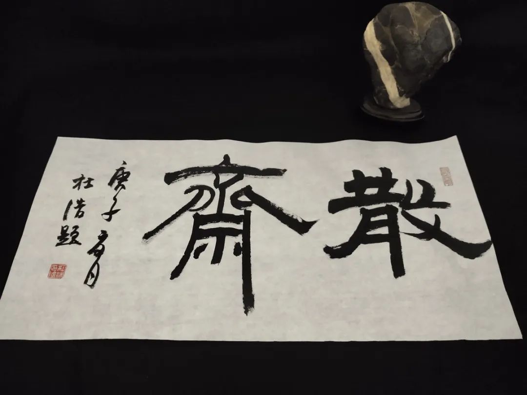 唐代颜真卿的书学地位——杜浩博士带您探秘颜真卿