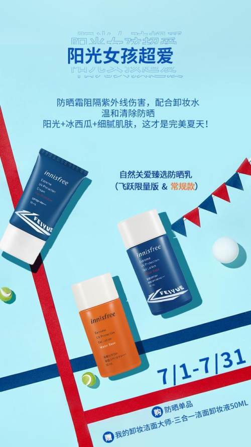 文商曲江|炎炎夏日，清爽“价”到！欢乐周末一起嗨购