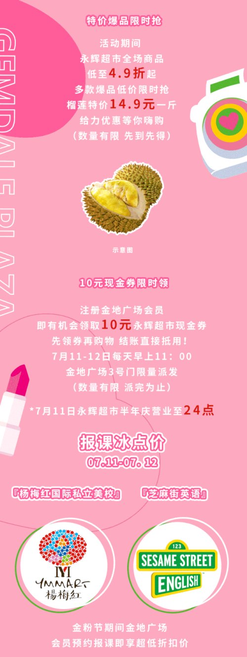 文商曲江|炎炎夏日，清爽“价”到！欢乐周末一起嗨购