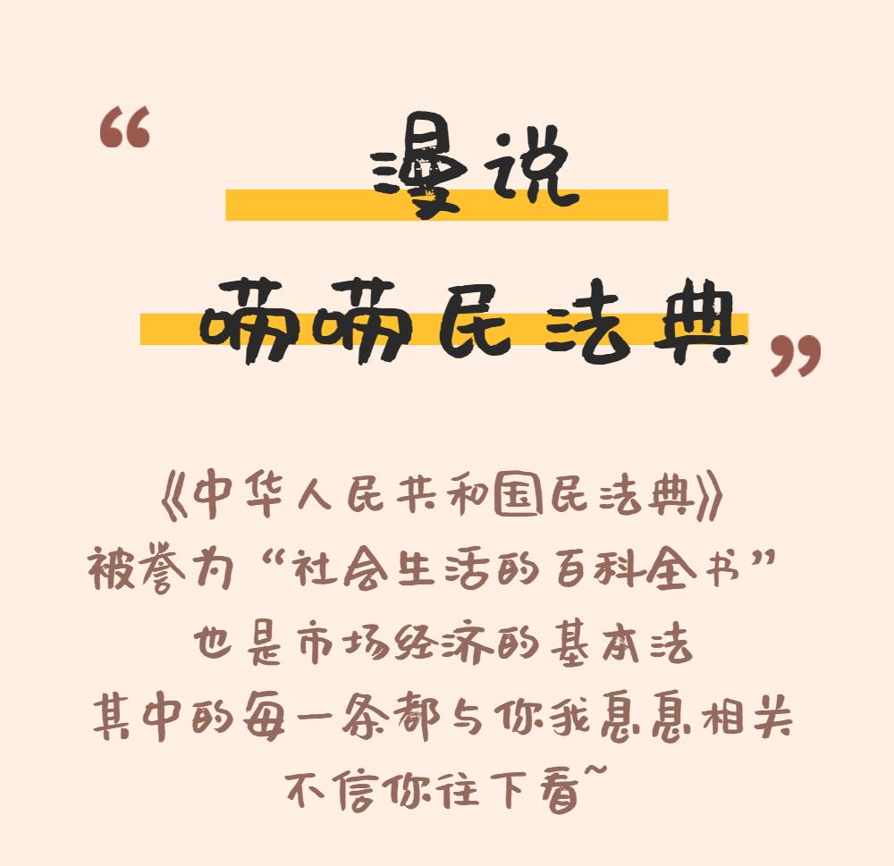 民法典老百姓最关心的问题及解答,民法典与日常生活法律问题