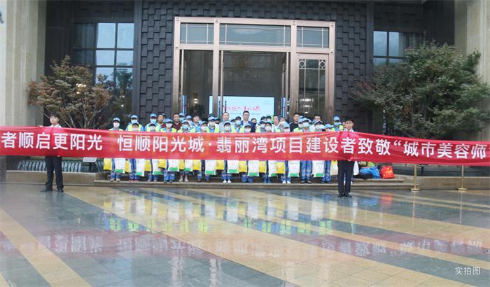 盛夏爱满天水，美好清凉之礼，恒顺阳光城·翡丽湾敬馈城市美容师