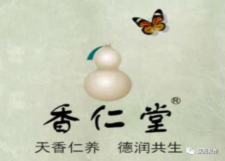 香仁堂养生中心,香仁堂健康馆