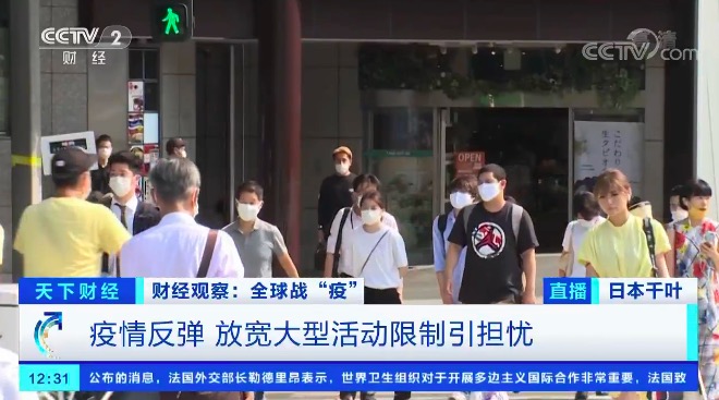 日本职业棒球联赛重新向观众开放:前后间隔一排,禁止呐喊