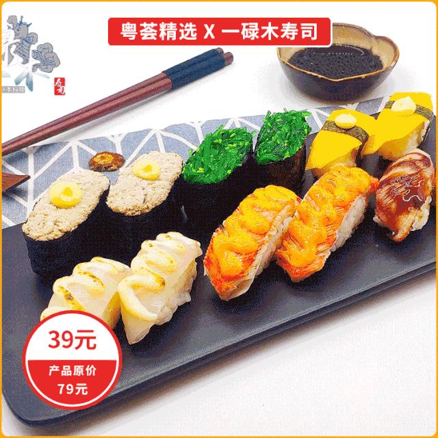 39元/位「日料放题」,不限量任点,坐下就回本