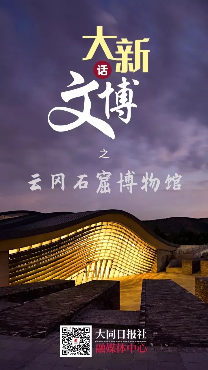 「大新话文博」你可知道大同的“琅琊王”是个大人物?