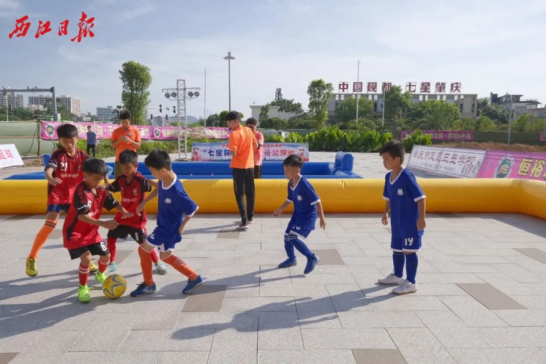 超燃夏日！肇庆市2020年全民健身系列活动“七星杯”少年儿童足球赛开赛