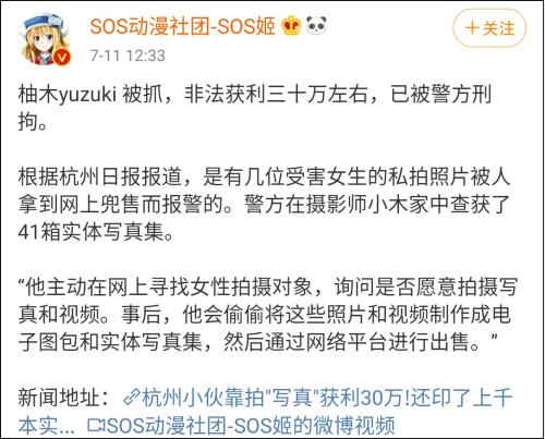 5人拍不雅视频贩卖被捕,因拍摄淫秽视频被捕男子是谁