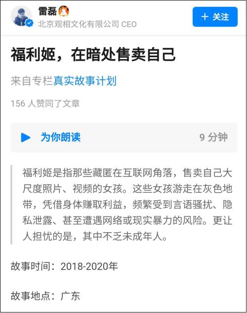 5人拍不雅视频贩卖被捕,因拍摄淫秽视频被捕男子是谁