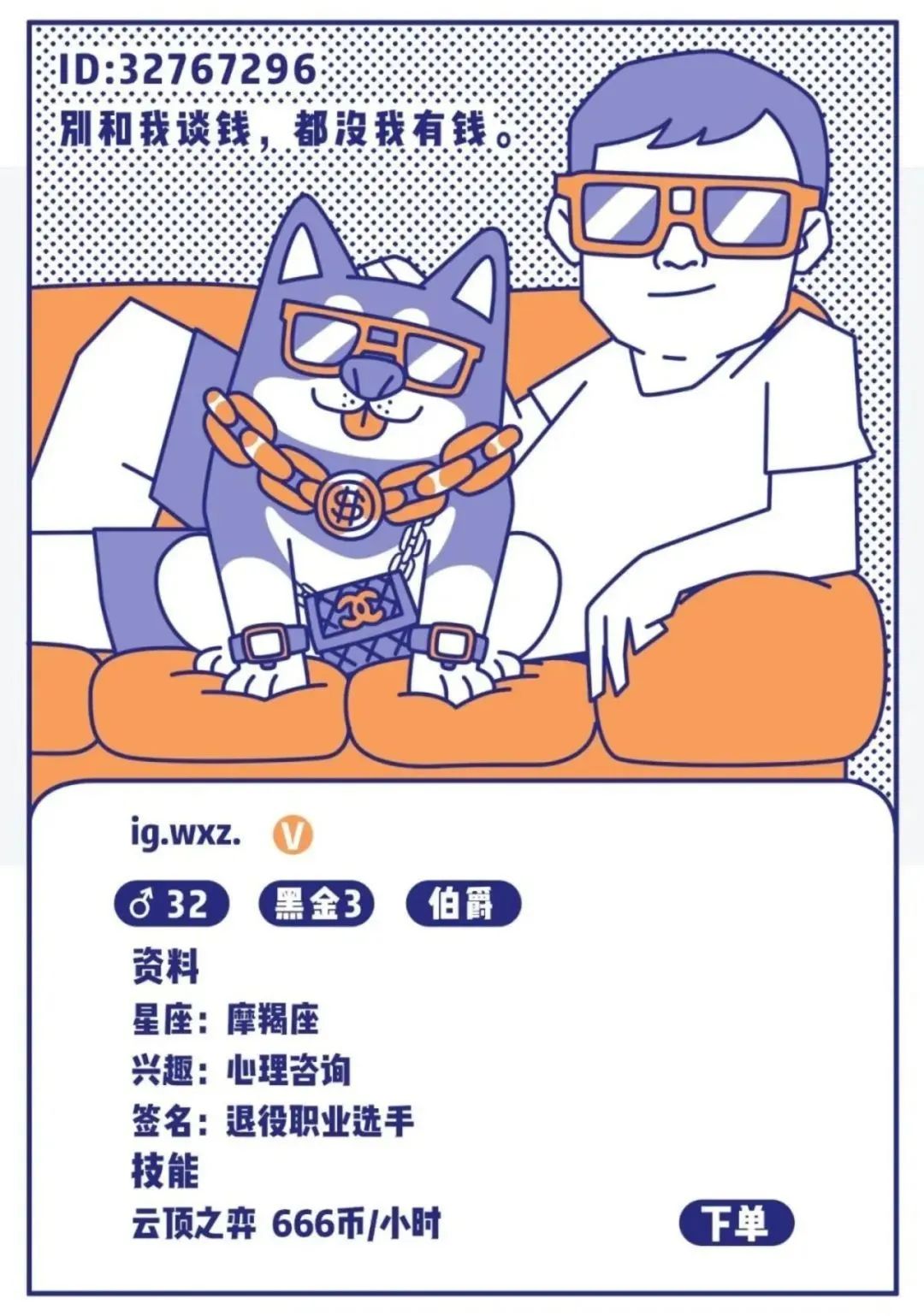 大学生做虚拟男友月入上万,红杉IDG纷纷入局,年轻人的孤独值多少钱?