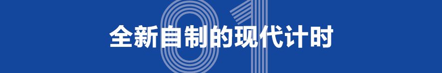 chronograph什么意思,chronograph怎么调表