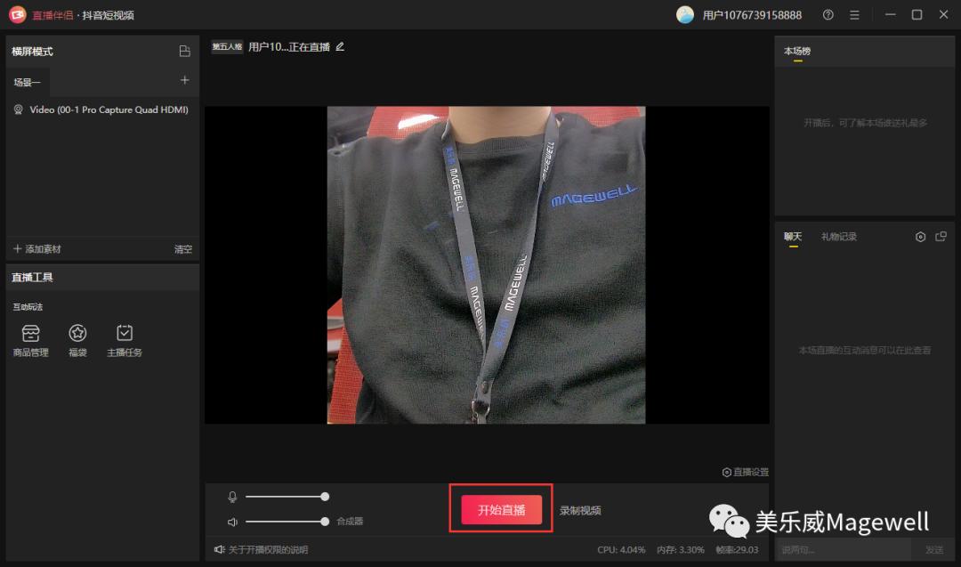 抖音直播前置摄像头怎样开镜像,抖音直播后置摄像头怎么镜像