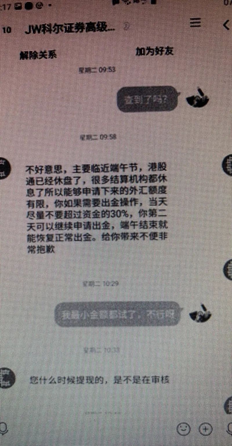 还在网络诈骗群怎么提醒他人被骗,加了一个群被骗85万咋回事