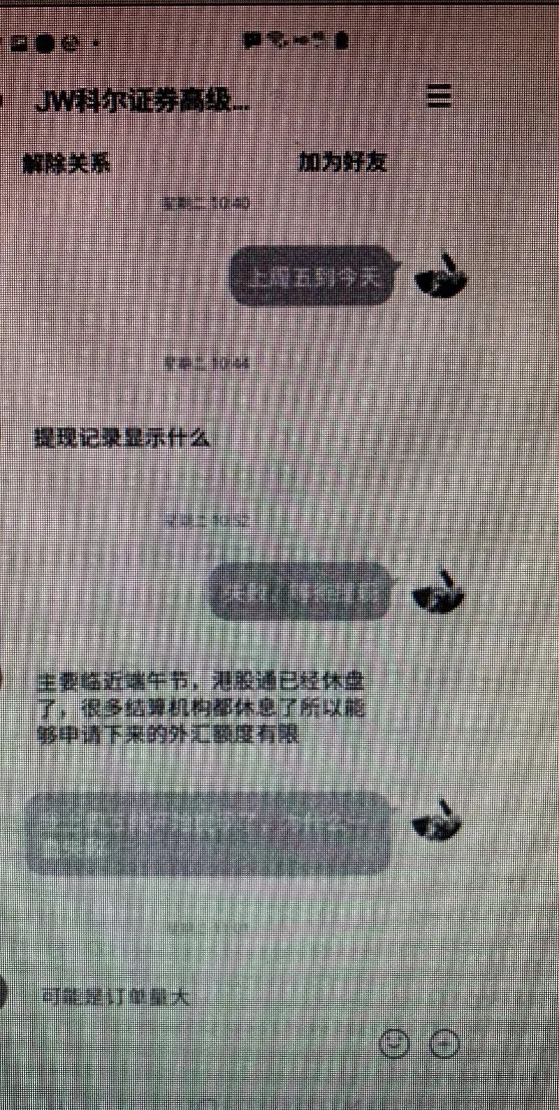 还在网络诈骗群怎么提醒他人被骗,加了一个群被骗85万咋回事