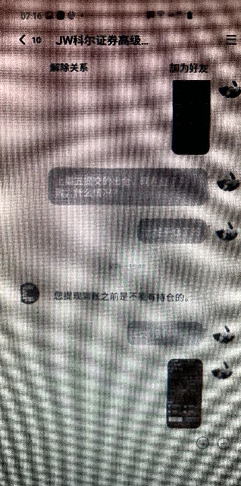 还在网络诈骗群怎么提醒他人被骗,加了一个群被骗85万咋回事