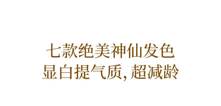 显白发色黄皮夏天,夏天适合染什么发色高级显白