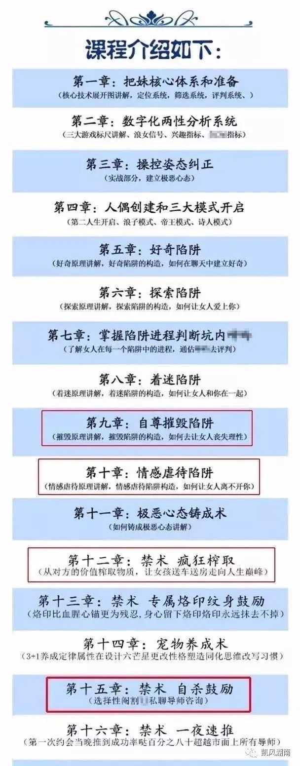 一年睡400人、享受女生为爱自杀，PUA到底有多可怕？