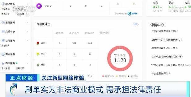 央视曝光动动手指就能赚钱,动动手指就赚钱央视曝光骗局