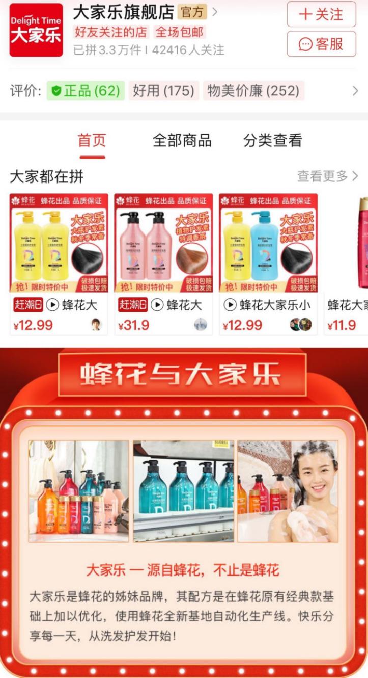 百雀羚入驻拼多多了吗,拼多多百亿补贴百雀羚是正品吗