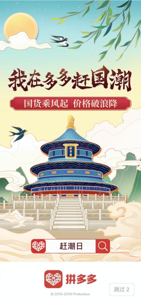 百雀羚入驻拼多多了吗,拼多多百亿补贴百雀羚是正品吗