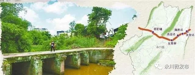 你对永川知多少？茶店场、东皋驿、川东大道....